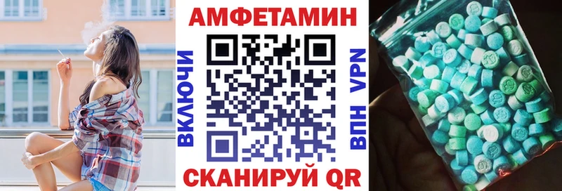 Amphetamine Розовый  Ивангород 