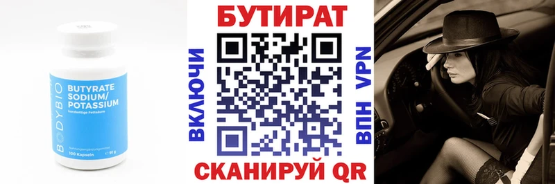 Бутират оксибутират  МЕГА рабочий сайт  Ивангород 