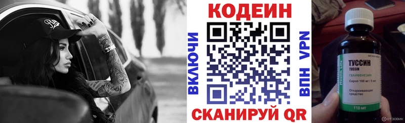 где купить   Ивангород  Кодеин напиток Lean (лин) 