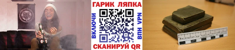 ГАШ гашик  Ивангород 