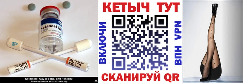 Кетамин ketamine  Ивангород 